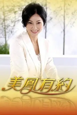 综艺《深夜放映室》海报