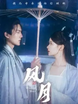 热播剧集《长夜食堂》海报